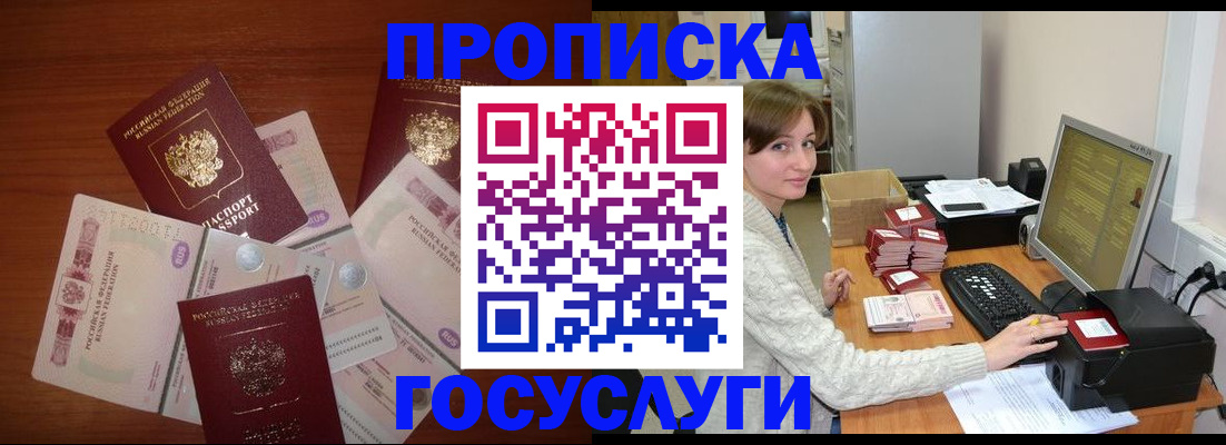 миграционный учет в Кунгуре