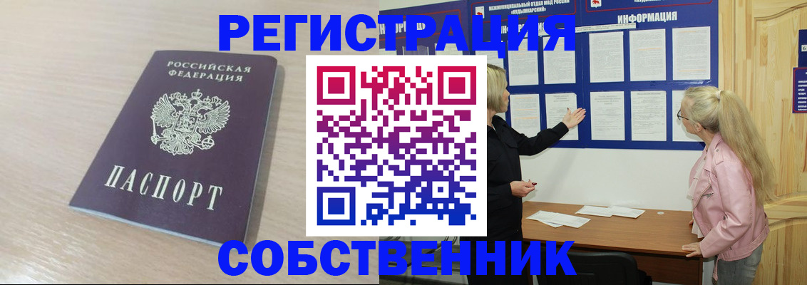 прописка штамп в Кунгуре