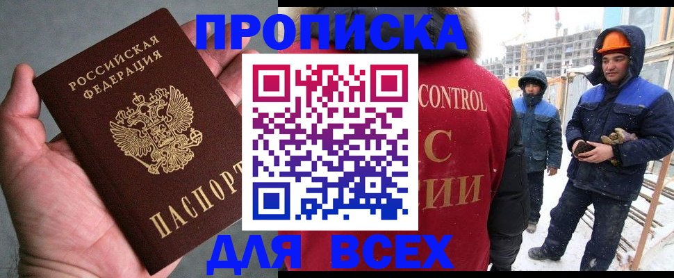 временная регистрация для школы в Кунгуре