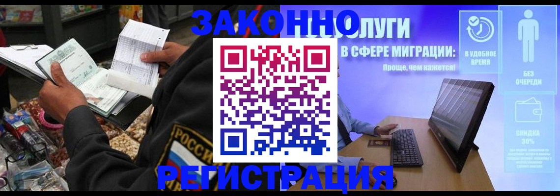 прописка законно в Кунгуре