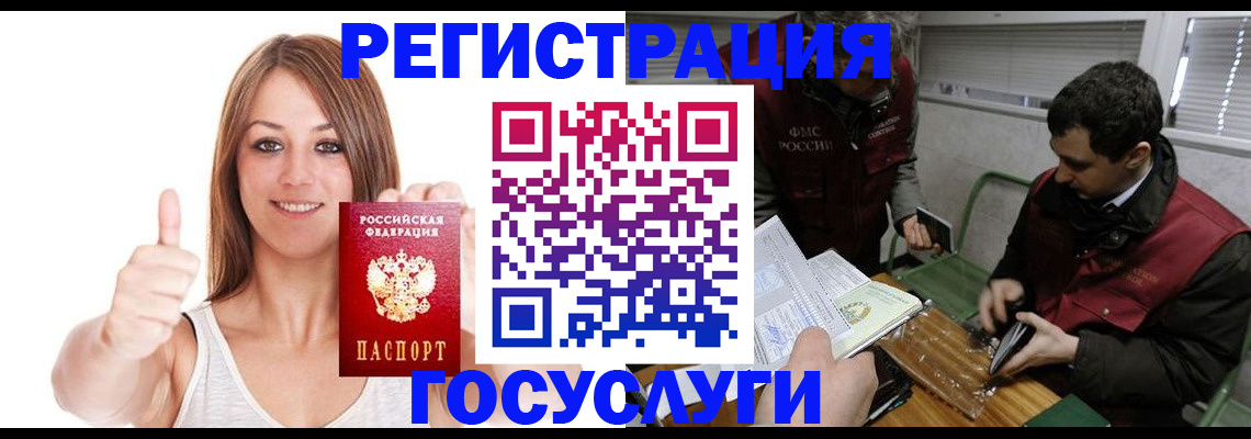 регистрация для дет. сада в Кунгуре