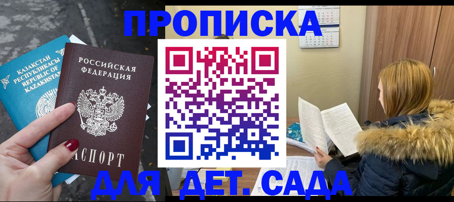 купить прописку в Кунгуре