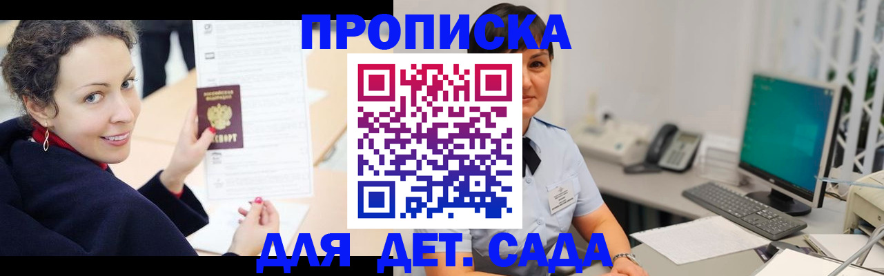 прописка для работы в Кунгуре