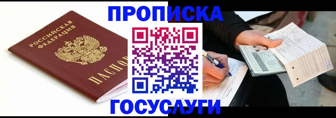 прописка поиск в Кунгуре