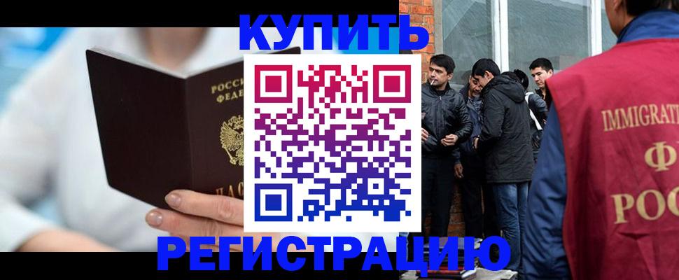 временная регистрация гарантия в Кунгуре