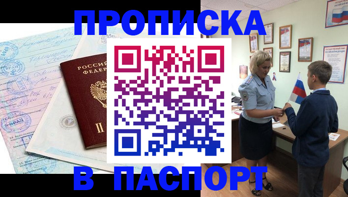 прописка поиск в Кунгуре